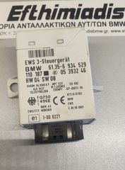 ΜΟΝΑΔΑ ΕΛΕΓΧΟΥ EWS III-EWS IV (EWS 4.3) BMW X3 E83/X3 E83 LCI-X5 E53 1998-2010!!!ΑΠΟΣΤΟΛΗ ΣΕ ΟΛΗ ΤΗΝ ΕΛΛΑΔΑ!!!