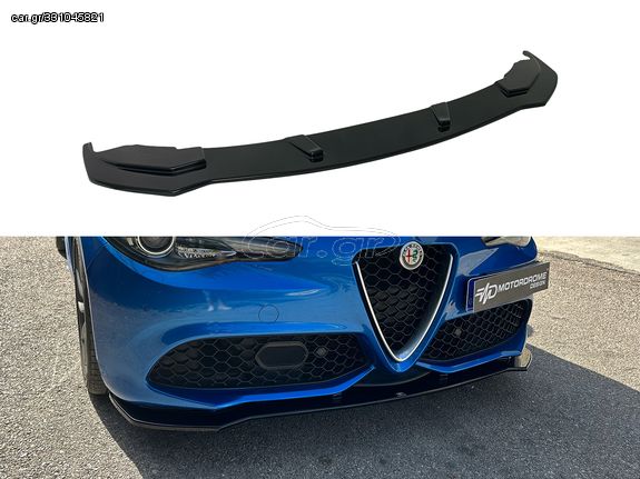 Εμπρός Σπλίτερ Alfa Romeo Giulia Veloce