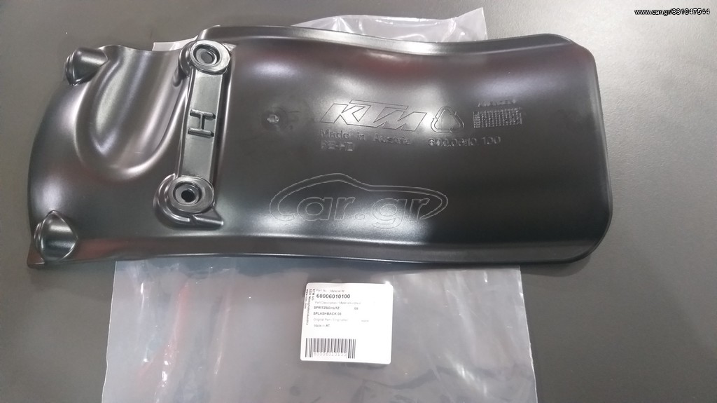 Εσωτερικό φτερό πίσω τροχού (ανάρτησης) KTM 60006010100 για ADVENTURE 950/990