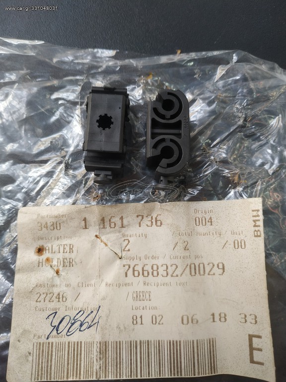 Κλίπς σωληνάκια φρένων (2) BMW E36 E34 E38 E39
