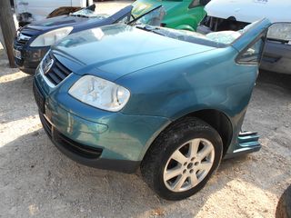 VW CADDY-TURAN ΜΟΥΡΗ ΕΜΠΡΟΣ ΜΟΝΤΕΛΟ 05-10