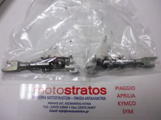 Ρεγουλατόρος Πίσω Φρένου Piaggio Porter D120 E5 - 2010-2015 ZAPS90CK ZAPS90PK 837181