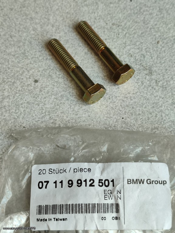 Βίδες (2) M8X43 BMW E30 E36 E34 Z3