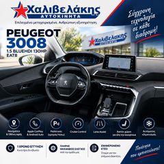 Peugeot 3008 2019 1.5 BLUEHDI 130HP EAT8 | AUTOMATIC | 155.000 KM | ΕΓΓΥΗΣΗ-thumb-11