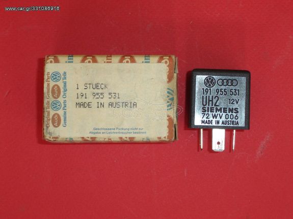 ΡΕΛΕ ΠΛΥΣΤΙΚΗΣ VW/AUDI '83-'00 191955531 - 3B0955531 - 357955531