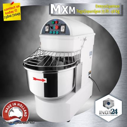 Επαγγελματικό ταχυζυμωτήριο MXM food 75L, 48kg ζύμη, 2 ταχ. 400V