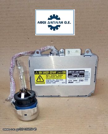 LEXUS RX330/RX350/RX400H (2004-2008), Μετασχηματιστής (Headlight Ballast Module Unit) με κωδικό 85967-51010