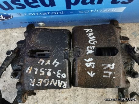 ΔΑΓΚΑΝΕΣ FORD RANGER 03 2.5 LH-RH