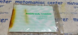 Honda mb5 mb8 mb50 mb80 mb 50 80 mt50 mt80 mt owner manual