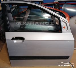 Πόρτα Εμπρός Δεξιά 5π HYUNDAI GETZ 06-10