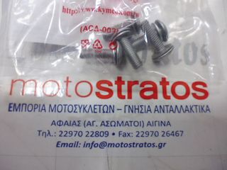 Βίδα Προφυλακτήρα Εξάτμισης Kymco Agility.200i 2009 - 2012 90110-LCD4-E00