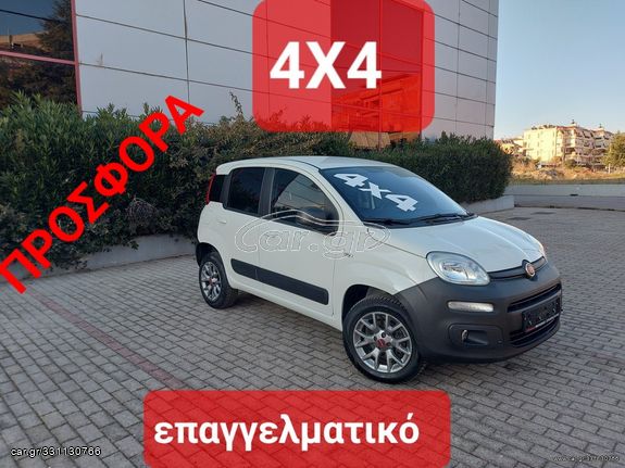 Fiat '16 PANDA---4X4---VAN--ΕΠΑΓΓΕΛΜΑΤΙΚΟ η ΑΓΡΟΤΙΚΟ!!