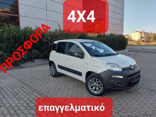 Fiat Panda '16 4x4--VAN!!!ΠΡΟΣΦΟΡΑ ΜΑΙΟΥ!!!
