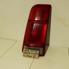 ΦΑΝΟΣ ΟΠΙΣΘΙΟΣ ΔΕΞΙΟΣ LAND ROVER DISCO II