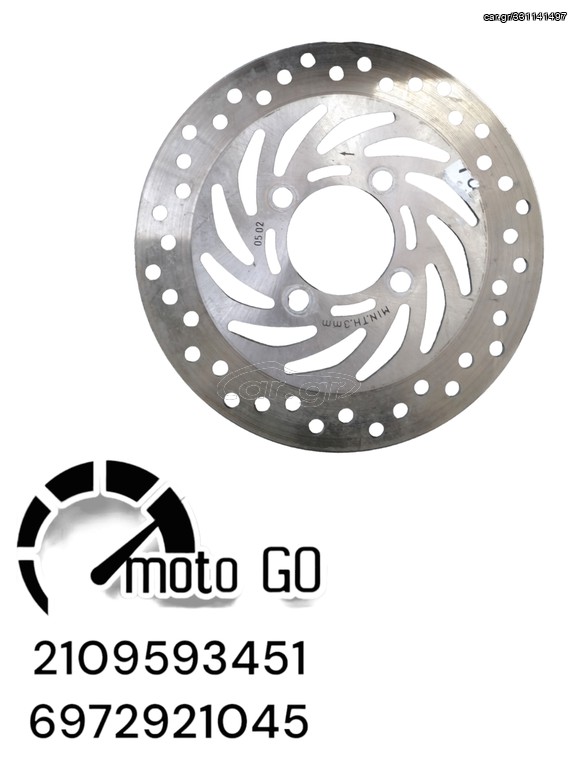 HONDA PCX 125/150 ΔΙΣΚΟΠΛΑΚΑ