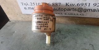 ΔΟΧΕΙΟ ΛΑΔΙΟΥ ΥΔΡΑΥΛΙΚΟΥ ΤΙΜΟΝΙΟΥ SUZUKI GRAND VITARA 1.9cc DIESEL F9Q 06-14