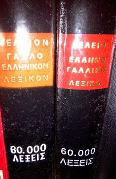 Γαλλοελληνικό και ελληνογαλλικό λεξικό, 2 τόμοι