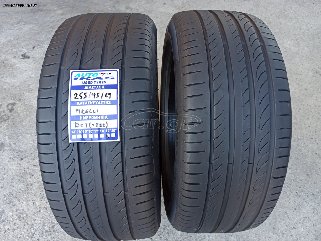 2 ΕΛΑΣΤΙΚΑ 255/45/19 PIRELLI DOT(0822) **AUTO IKAS**