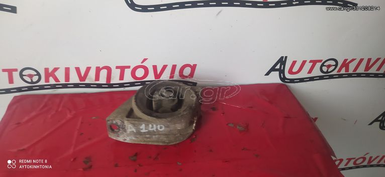 MERCEDES-BENZ A140 ΒΑΣΗ ΜΗΧΑΝΗΣ,Ο,ΤΙ ΘΕΛΕΤΕ ΡΩΤΗΣΤΕ ΜΑΣ ,ΑΠΟΣΤΟΛΗ ΣΕ ΟΛΗ ΤΗΝ ΕΛΛΑΔΑ!!!