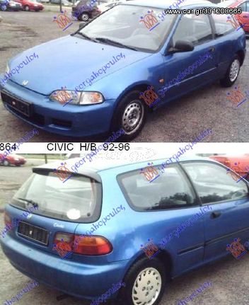 ΚΡΕΜΑΡΓΙΕΡΑ ΜΗΧΑΝΙΚΗ  HONDA CIVIC 1992-1996 