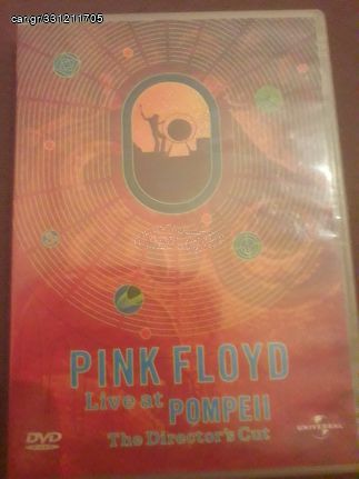 PINK FLOYD LIVE AT POMPELI DVD ΜΟΥΣΙΚΟ