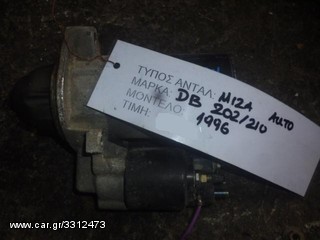 ΜΙΖΑ MERCEDES BENZ C180-200 W202 / E200 W210 (ΑΥΤΟΜΑΤΟ), MOD 1993-2002