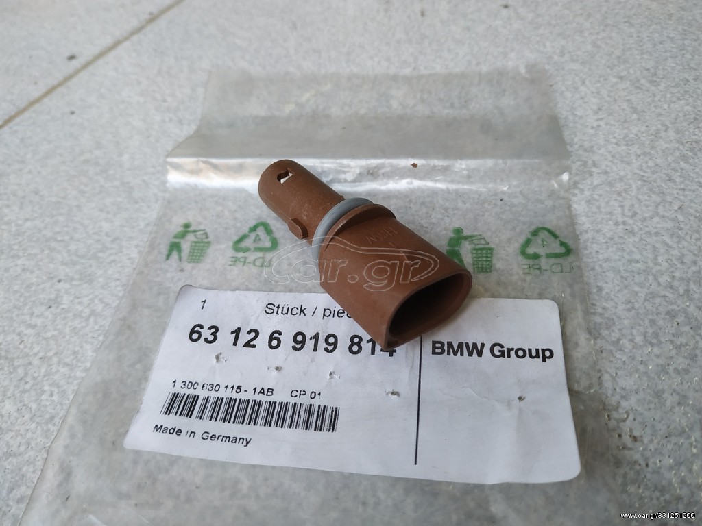 Ντουί ψείρας φαναριού BMW E46 Compact