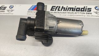 ΒΟΗΘΗΤΙΚΗ ΑΝΤΛΙΑ ΝΕΡΟΥ BMW E81 3ΠΟΡΤΟ/E87 5ΠΟΡΤΟ/E88 CABRIO/E82 COUPE 2003-2013!!!ΑΠΟΣΤΟΛΗ ΣΕ ΟΛΗ ΤΗΝ ΕΛΛΑΔA!!!