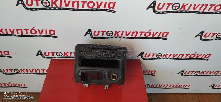 TOYOTA YARIS VERSO '05 ΚΟΝΣΟΛΑ ΜΕ CD-PLAYER,Ο,ΤΙ ΘΕΛΕΤΕ ΡΩΤΗΣΤΕ ΜΑΣ,ΑΠΟΣΤΟΛΗ ΣΕ ΟΛΗ ΤΗΝ ΕΛΛΑΔΑ!!!