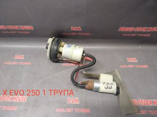ΑΝΤΛΙΑ ΒΕΝΖΙΝΗΣ PIAGGIO X-EVO 250 ME MIA TΡΥΠΑ!!! PIAGGIO STOCK HOUSE! ΝΟ.1 ΣΕ ΟΛΗ ΤΗΝ ΕΛΛΑΔΑ!!