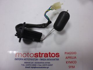 Φλοτέρ Βενζίνας Kymco Jetix.125 2010 - 2014 3780A-LCA3-B50