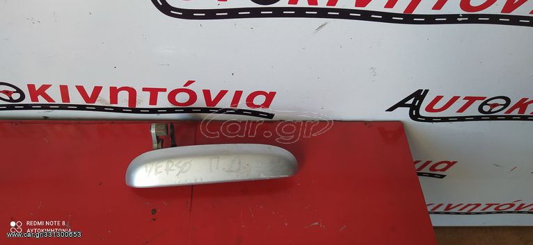 TOYOTA YARIS VERSO '05 ΧΕΡΟΥΛΙ ΕΞΩΤΕΡΙΚΟ ΠΙΣΩ ΔΕΞΙ ,Ο,ΤΙ ΘΕΛΕΤΕ ΡΩΤΗΣΤΕ ΜΑΣ ,ΑΠΟΣΤΟΛΗ ΣΕ ΟΛΗ ΤΗΝ ΕΛΛΑΔΑ!!!