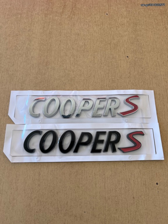 Καινούργιο σήμα COOPER S