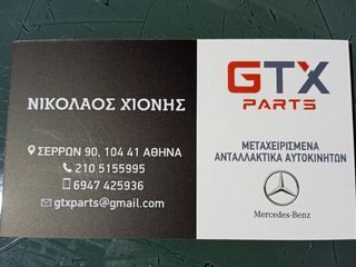 ΜΠΡΟΣΤΑ ΑΡΙΣΤΕΡΗ ΠΟΡΤΑ E CLASS W211 -thumb-1
