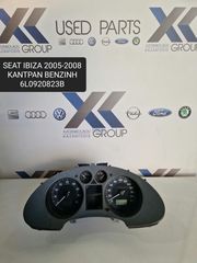 SEAT IBIZA 2005-2008 ΚΑΝΤΡΑΝ ΟΡΓΑΝΑ ΒΕΝΖΙΝΗΣ 6L0920823B