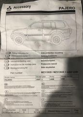 ΣΕΤ ΠΡΟΣΤΑΤΕΥΤΙΚΑ ΠΟΡΤΩΝ MITSUBISHI PAJERO WAGON '07- (M313828A72 - M313828S18 - M313828A19)-thumb-7