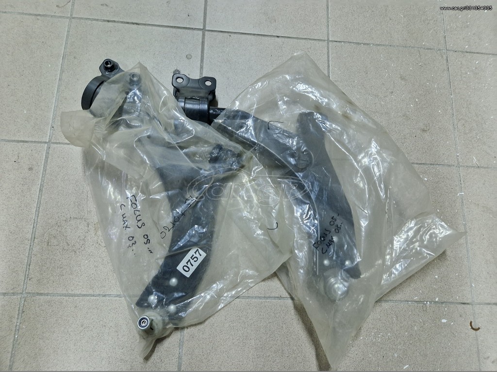 ΨΑΛΙΔΙΑ FOCUS 2004-2008