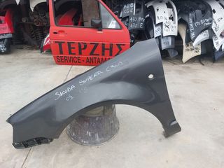 SKODA SUPERB (3U) '02 -'08 ΓΝΗΣΙΟ ΜΕΤΑΧΕΙΡΙΣΜΕΝΟ ΕΜΠΡΟΣ ΑΡΙΣΤΕΡΟ ΦΤΕΡΟ