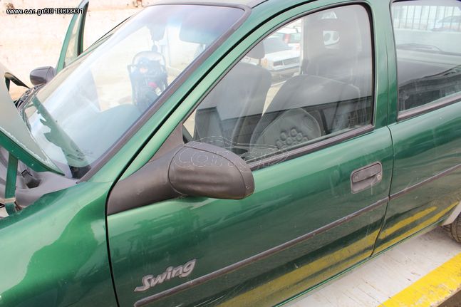 Καθρέπτες Απλοί Opel Corsa Β '98 Προσφορά.