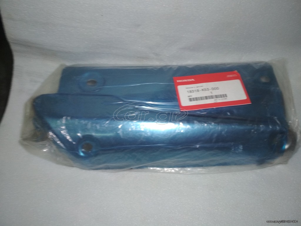 Προστατευτικό εξάτμισης SH 300 16-19