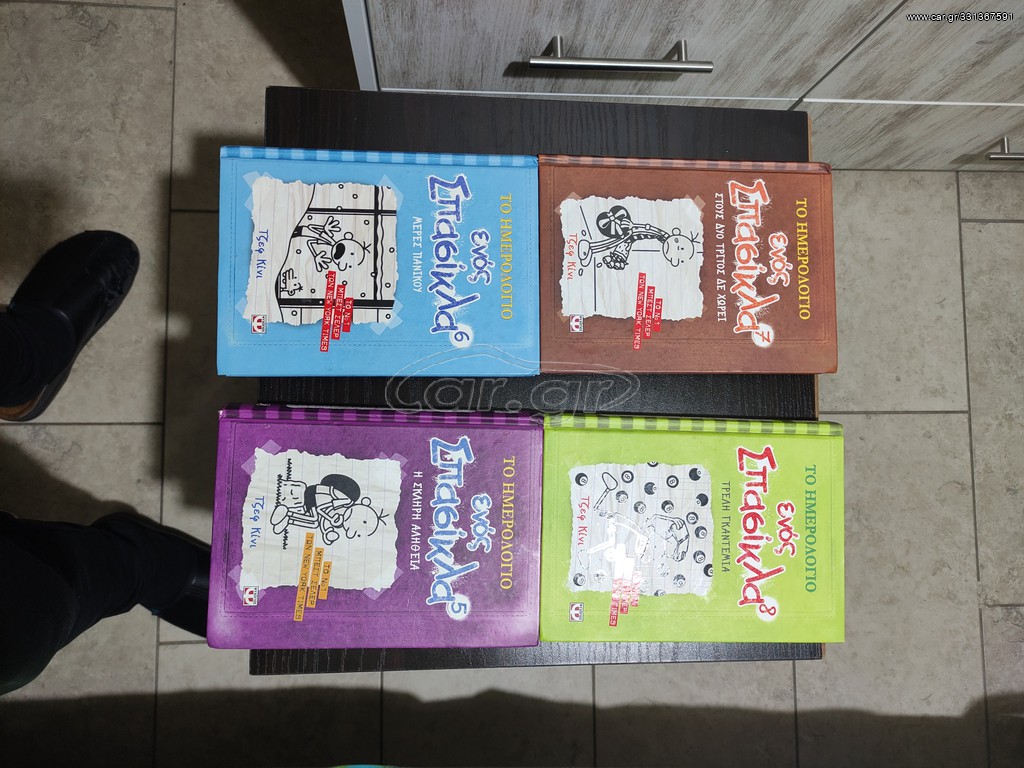ΗΜΕΡΟΛΌΓΙΟ ΕΝΟΣ ΣΠΑΣΙΚΛΑ