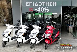 E-fun LIPO 3000 2026 ΕΠΙΔΟΤΕΙΤΑΙ -30% CATL Lithium ELECTRIC SCOOTER-thumb-16
