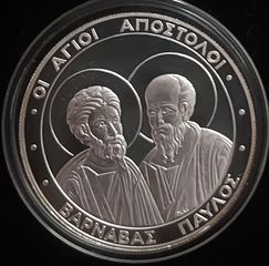 Ιερά Μητρόπολις Πάφου "Οι Άγιοι Απόστολοι" SILVER