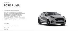 Ford Puma 2020 PERFORMANCE PACK ST 200hp-thumb-24