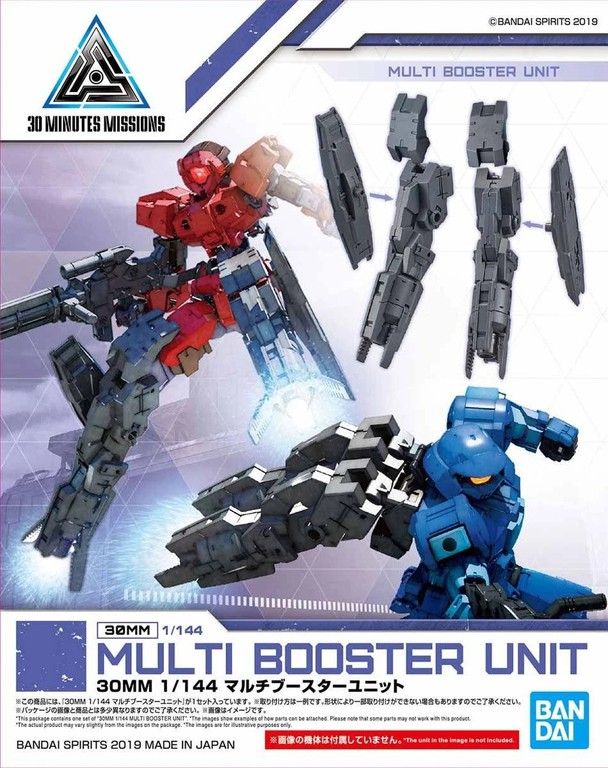 30MM Multi Booster Unit Detail Set - Model Kit