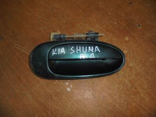 KIA   SHUMA   '96'-02'  -Χερούλια (Πόμολα)  ΕΞΩ πισω  δεξια