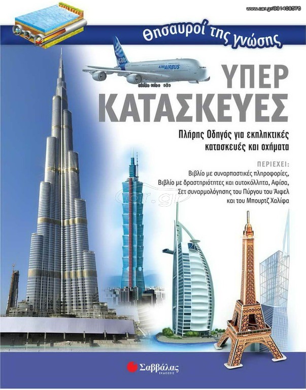 Διάφορα Παιχνίδια