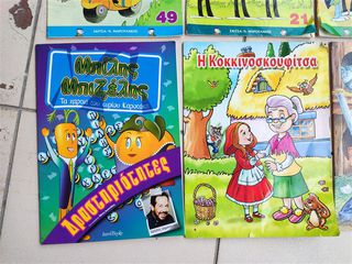 Παραμυθια & Κομιξ + επιτραπέζιο-thumb-2