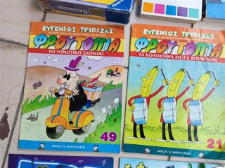 Παραμυθια & Κομιξ + επιτραπέζιο-thumb-5