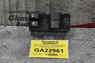 Διακόπτης Ηλεκτρικών Παραθύρων Nissan Navara D40 2005-2010 25401-EA002 8pins Δίπορτο (Καινούργιο)